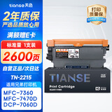 天色tn2215粉盒适用兄弟mfc7360硒鼓dcp7057 hl2240 2130 7470d 7060d 7860 fax2890联想m7400 LT2441墨盒