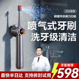 锐舞SPA3升级款【更清洁丨更护龈】喷气电动牙刷成人正畸牙渍洁牙美白护龈送生日男女友情侣七夕礼物 冰雾灰【牙医推荐丨一级清洁】赠2刷头丨店长推荐 官旗正品丨免费试用丨进店咨询再得2刷头