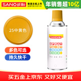 三和 普通自喷漆手喷漆变色龙 工业防腐漆 金属防锈漆 汽车轮毂改色划痕修复自动喷漆 350ml NO.25中黄色