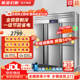 美凌幻影【已补贴20%】四门冰箱商用冰柜立式不锈钢厨房冷柜双温冷冻冷藏餐饮酒店后厨 大六门全冷藏全铜管【双压缩机丨1600L】 【升级加厚全铜管制冷丨一级节能省电丨品牌压缩机】