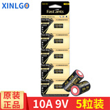 芯乐购 10A9V小电池短款L1022 9V10A 电动卷帘门车库闸门遥控器电子圆柱 10A 9V（5粒）
