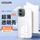 KOOLIFE适用 vivo IQOO Z11手机壳iqoo z11手机壳保护套镜头保护超薄防摔简约亲肤透明软壳淡化指纹