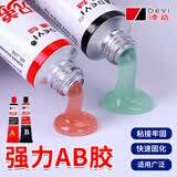 德益（DEYI）盒装高强度AB胶粘接牢固粘金属粘陶瓷青红胶80g/组 高强度AB胶20g【1盒装】