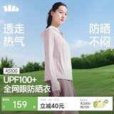 蕉下（beneunder）防晒衣女宽松透气夹克款便携轻量户外AS100落烟粉L