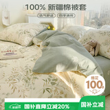 艾薇 单人被套被罩学生宿舍全棉被套单件150*200cm 仙草