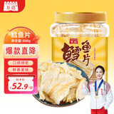 万达烤鱼片500g 罐装鳕鱼片鱼干儿童孕妇即食海味海鲜休闲零食小吃