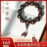 乘鲤本命年印度小叶紫檀男女手串佛珠念珠高油密老料文玩手链15mm15颗