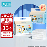 安可新婴儿一次性隔尿垫护理垫新生儿透气不可洗尿垫姨妈垫92片33*45cm