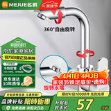 名爵（MEJUE）面盆水龙头冷热双控360°双旋转卫生间洗脸洗手台盆龙头Z-1201