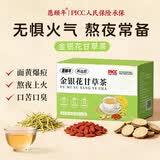 愿颐年金银花甘草茶90g菊花茶搭金银花麦冬甘草汤胎菊金银花凉茶茶包