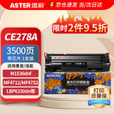 添彩ce278a硒鼓 适用惠普M1536dnf硒鼓 P1566 P1606dn P1560打印机硒鼓墨盒佳能MF4410 4712粉盒crg328硒鼓