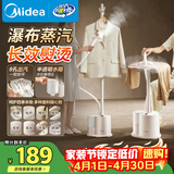 美的（Midea）【高效除皱】立式挂烫机/熨烫机36g/min蒸汽1.6L水箱家用烫衣服神器衣帽架设计团购礼物YGJ18DB