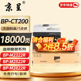 京呈适用夏普M2522R墨盒BP-CT200粉盒BP-M2322R m2822r打印机硒鼓M3122R复印机碳粉盒 BP-CT200大容复印机粉盒(约18000页)