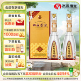 双沟珍宝坊 君坊 52度（500+20mL ）*2 浓香型白酒