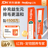 红狗【升级PRO】益生元化毛膏75g 化毛膏猫咪化毛膏化毛球片猫草片0糖