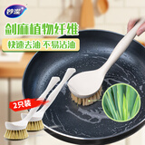 妙洁长柄洗锅刷*2 植物剑麻有效去油不掉毛刷子厨房清洁刷锅神器