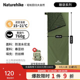 Naturehike挪客迷你信封睡袋夏季户外成人儿童露营旅行隔脏被子便携单人睡袋