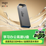 爱国者（aigo）32GB USB3.2 U盘 A20 读速120MB/s 高速大容量电脑办公u盘  金属便携U盘
