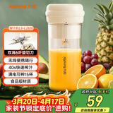 九阳（Joyoung）【生日礼物】榨汁杯 家用小型便携榨汁机 水果果蔬果汁机 辅食机搅拌杯电动多功能LJ320 