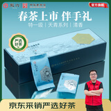 徽六绿茶天青六安瓜片100g特一级清香2026年新茶雨前节日茶叶