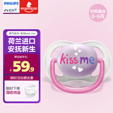 新安怡（AVENT）飞利浦新安怡 安抚奶嘴新生婴儿宝宝哄睡防胀气进口硅胶0-3-6个月