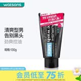 花印屈臣氏 花印 奢睿 男士洗面奶 洁面 新旧包装随机发 控油洗面(黑白磨砂柔珠) 130g