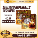 旧街场（OLDTOWN）旧街场原味白咖啡20条+咸焦糖22条优惠套装
