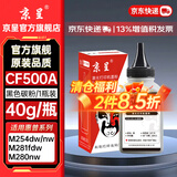 京呈CF500A硒鼓202a硒鼓适用惠普m281fdw cf500a硒鼓 m254dw m254nw碳粉盒m280nw/cdw m281fdn打印机墨盒 【加黑型】CF500A黑色碳粉