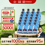 红星二锅头 蓝瓶绵柔8陈酿 清香型白酒 43度 150ml*24瓶 整箱装口粮酒