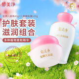 郁美净金牌儿童面霜40g 儿童嫩肤露100g 宝宝面霜 滋润补水