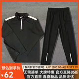 COZOK体育生田径训练服长袖长裤套装男女跑步体考比赛服宽松速干半拉链 黑色套装 【夏季薄款】 M 【建议80-100斤】