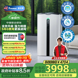 Telamon泰拉蒙H95甲醛空气净化器家用去甲醛细菌TVOC雾霾异味除过敏原负离子空气净化机 H95升级款【除甲醛优选】