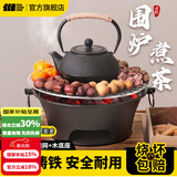 探险者（TAN XIAN ZHE）围炉煮茶套装铸铁烧烤炉户外碳烤炉室内煮茶器具围炉煮茶壶木炭 【安全耐烧】28cm围炉全套