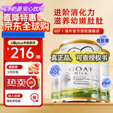 可瑞康（karicare）GOAT山羊奶粉小分子乳蛋白900g婴幼儿专用配方奶粉新西兰进口 3段3罐【27年3月到期】