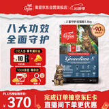 Orijen渴望猫粮 八重守护成猫 全价通用全面守护鸡肉进口1.8kg效期26/12