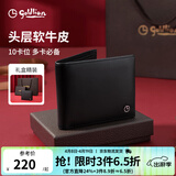 金利来【礼盒装】钱包男士2026年新款送老公男友头层牛皮钱夹礼盒银包 千人好评-黑色99R1-EHGEF963213