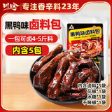 川珍黑鸭味卤料包220g 麻辣鲜香武汉绝味鸭脖鸭架鸭货家用炖肉料