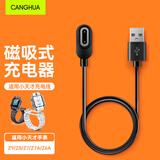 CangHua 适用小天才电话手表充电线通用Z11/Z10/Z9少年版/Z8A/Z7S/Z7/Z6Pro/Z6S/Z6D小天才儿童手表充电器