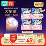乐而雅花王懒睡派晚安裤L码组合20片安睡裤裤型卫生巾姨妈巾京东自营