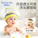 马博士婴儿洗头帽儿童洗澡帽浴帽宝宝洗头神器可调节护耳洗发帽 绿色