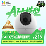 萤石C6c-pro 3K+超清云台增强版摄像头 600万像素室内智能无线AI监控 双向通话 手机远程