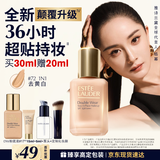 雅诗兰黛DW持妆粉底液72#1N1中性偏白色30ml控油遮瑕化妆品礼盒生日礼物