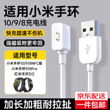 臻易【正品】适用小米手环充电线10/9/9pro/8/8pro/NFC/redmi3/红米watch5/4/3青春版红米手环2/3磁吸 【磁吸充电】小米手环10/9/8Pro通用 【强力磁吸丨安全快充