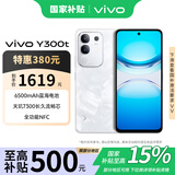 vivo Y300t 6500mAh超薄蓝海电池 天玑7300 全功能NFC AI手机 联通特惠 岩白 12GB+512GB 官方标配