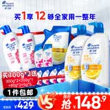 海飞丝控油去屑洗发水套装清爽去油700gx2+200gx1+300gx2+80gx2+5gx5