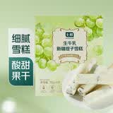 七鲜 生牛乳新疆提子雪糕 70g*6