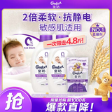 金纺衣物柔顺剂护理剂 柔软亲肤防静电 纯净温和4.8斤