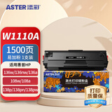 添彩 136w硒鼓 110A硒鼓适用惠普HP MFP 136a 136nw 136wm 108w 108a 138p打印机墨盒W1110A粉盒 带芯片