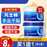 UHC白凡士林干裂林防裂膏手足脚后跟干裂皲裂膏护手霜防冻霜特润 2瓶装