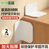 巢极佳品防倾倒固定器家具书柜免打孔墙面固定贴衣柜鞋柜架子儿童防倒卡扣
